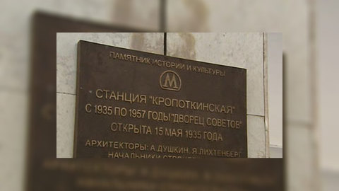 Московское метро поддержало "недремлющее искусство"