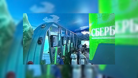 Форум в Сочи принес соглашений почти на 300 млрд рублей