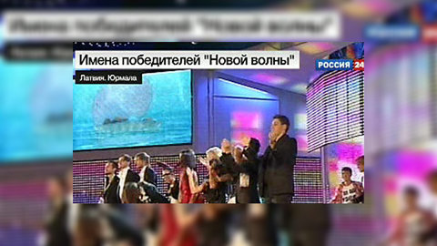 В Юрмале новым звездам вручат награды