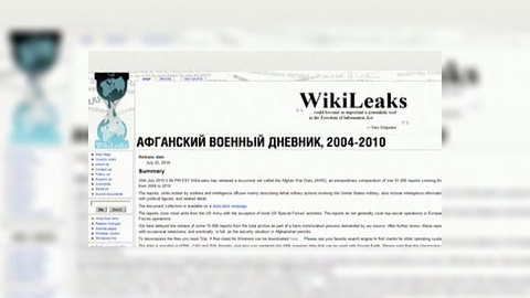 Wikileaks выложила в Интернете очередной документ. Зашифрованный