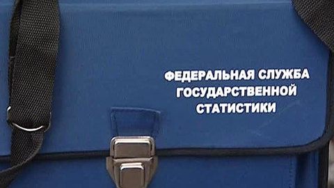 Росстат представил предварительные итоги переписи населения