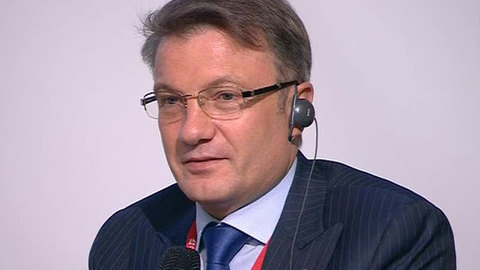 Греф: универсальная электронная карта объединит Россию