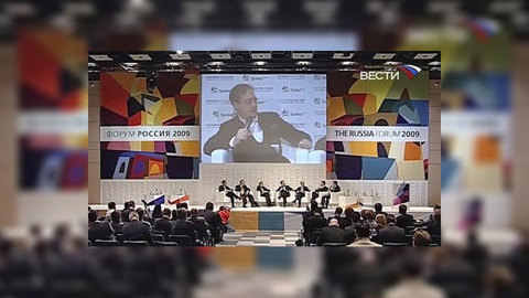 В начале февраля в Москве пройдет четвертый по счету "Форум Россия"