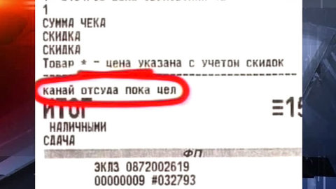 Суровая "Пятерочка": покупателям предлагают "канать отсуда"