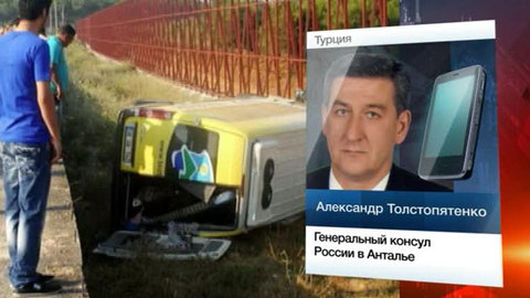 Среди россиян, пострадавших в ДТП в Турции, есть двое детей