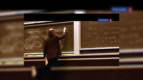 "Иноходец. Урок Перельмана". Документальное кино на сайте канала "Россия-1"