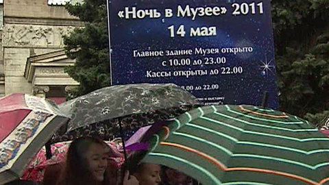 Сотни тысяч человек в Москве минувшую ночь провели в музеях