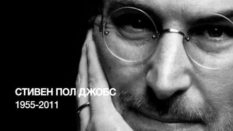 Новая биография Стива Джобса: последние годы жизни с разных ракурсов