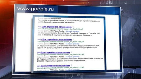 Утечкой данных с "Яндекса" и Google займется прокуратура