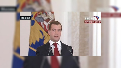 Медведев наградил лучших из лучших