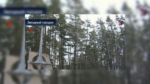 У экипажа МКС-22 начались экзамены в Звездном городке