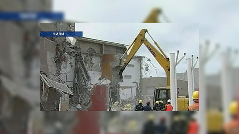 Для восстановления Чили понадобятся 3 года и помощь всего мира