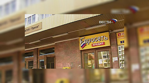 Мосгорсуд вынес оправдательный приговор по делу "Евросети"
