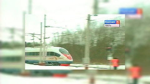 "Сапсан" усложнил жизнь жителей Тверской области
