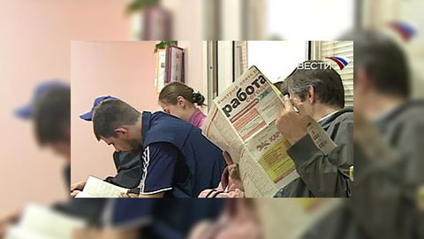 Безработица вернулась к докризисному уровню