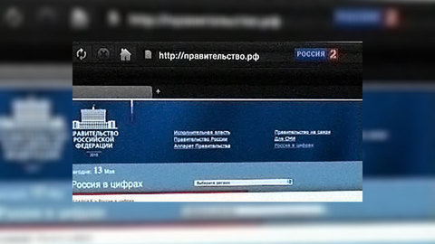 Домен ".рф" будут рекламировать даже на улицах
