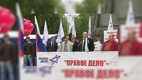 "Правое дело" изберет лидера 25 июня