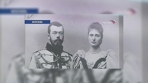 Результаты расследования по делу о гибели Романовых обнародуют в марте