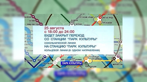 Концерт U2 изменит маршруты наземного транспорта