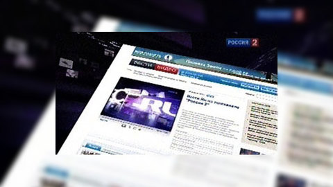 Самые цитируемые в Рунете: Вести.Ru - на четвертом месте