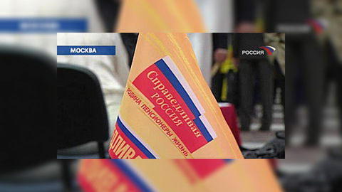 "Справедливая Россия" предлагает отменить "день тишины"