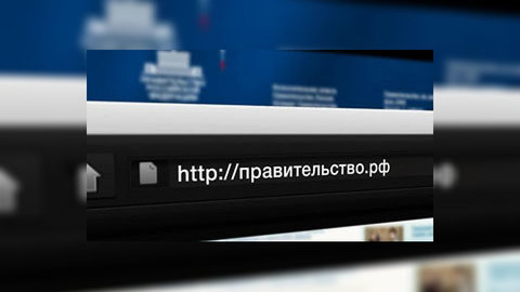 ФАС может лишить аккредитации крупнейших регистраторов в зоне .РФ