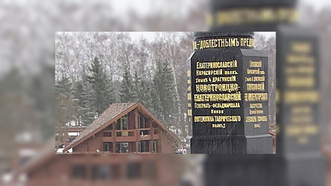 Власти и застройщики сойдутся в битве за Бородино