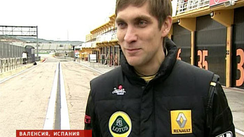 Петров официально стал пилотом Lotus Renault