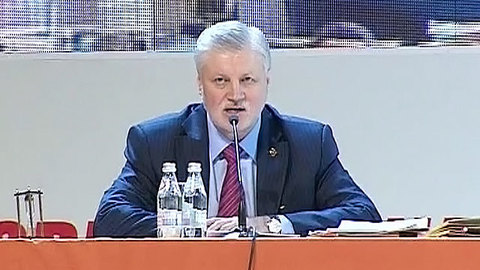 Миронов сложил полномочия председателя "Справедливой России"