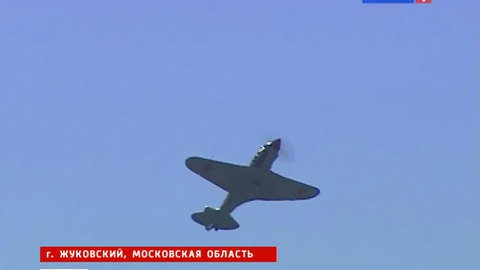 Гости МАКСа увидели в небе самолеты времен войны