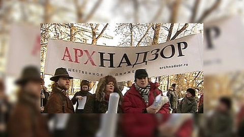 За сносом исторических зданий в Москве проследит общественность