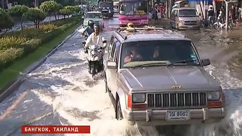 Бангкок затопило сточными водами