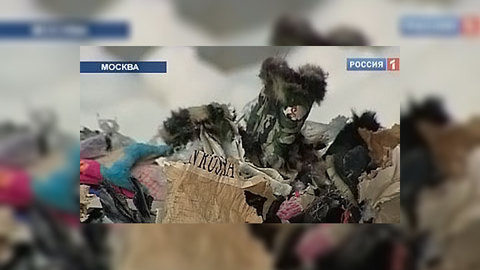 Уничтожение черкизовских товаров ведется до сих пор