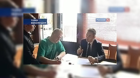 Адвокату Астахову удалось договориться с финнами