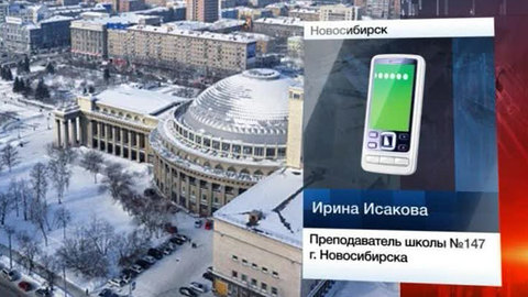 В школе Новосибирска избита учительница