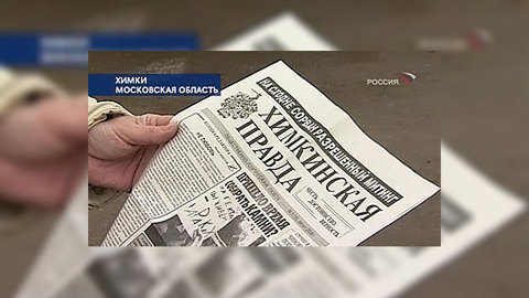 Московский областной суд подтвердил невиновность Михаила Бекетова