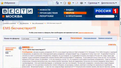 "Почта России" оставила без новогодних подарков тысячи адресатов