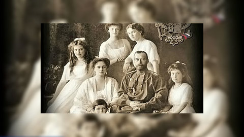 Романовы обеспокоены тем, что не захоронены останки детей Николая II