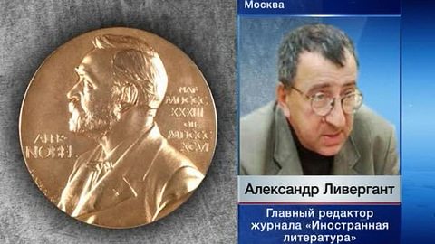 Литературный "Нобель": стихами Транстремера восхищался Бродский