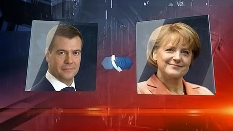 Медведев и Меркель обсудят вопрос расширения поставок газа в ФРГ