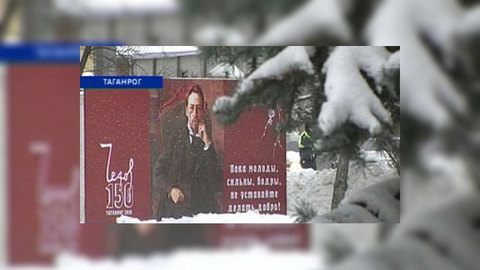 В Таганроге завершаются последние приготовления к юбилею Чехова
