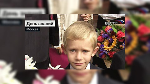День знаний учит родителей экономить