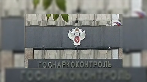 Президент РФ назначил директора Госнаркоконтроля