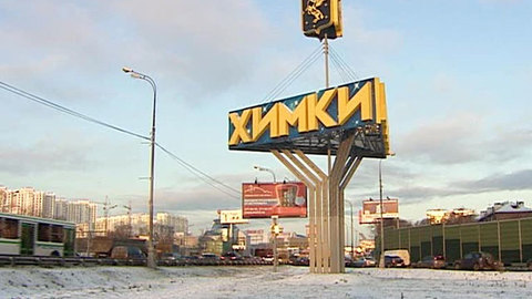 Химкинский суд санкционировал арест двух подозреваемых по делу Фетисова