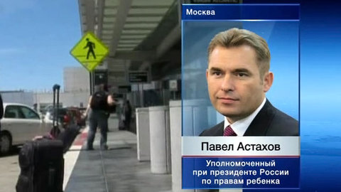 В США начинаются слушания по делу об усыновлении Артёма Савельева