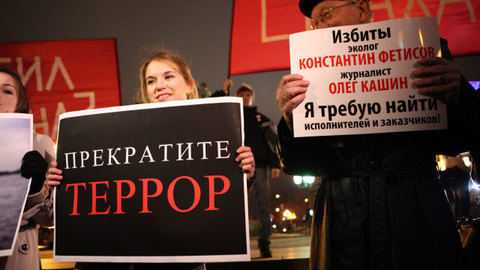 Следователи изучают видеозапись, сделанную якобы напавшим на Кашина