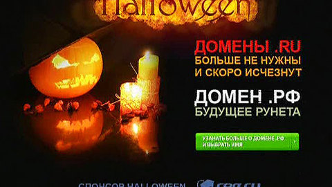 Вести.net: на перепродаже доменов в зоне .РФ делаются баснословные прибыли