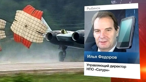 НПО "Сатурн" назвал проблему с Т-50 обычным испытанием самолета
