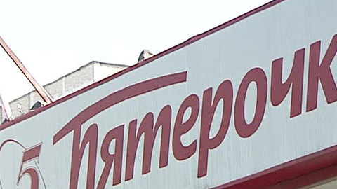 "Пятерочка": "кулачная торговля" без правил