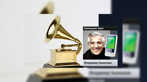 Владимир Ашкенази: о своей победе я узнал из теленовостей